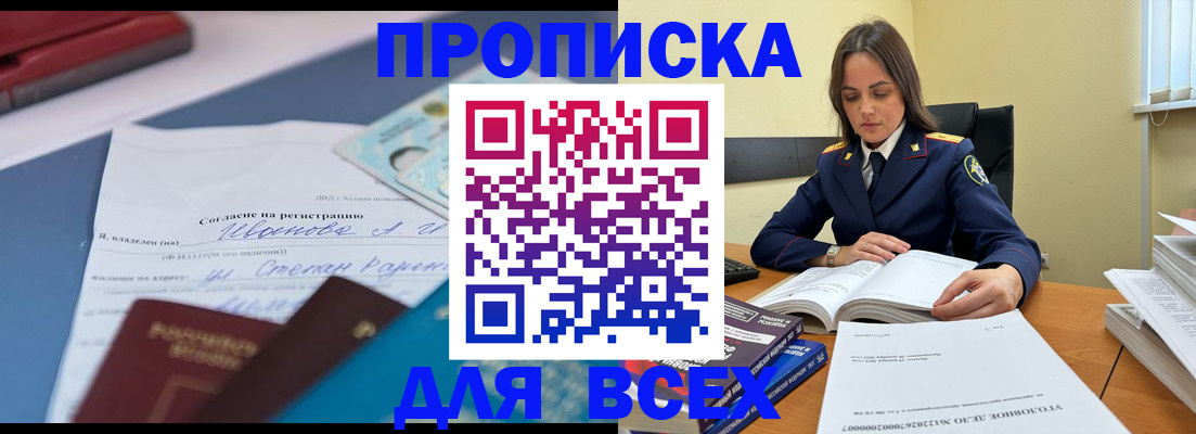 временная регистрация адрес в Анадыре