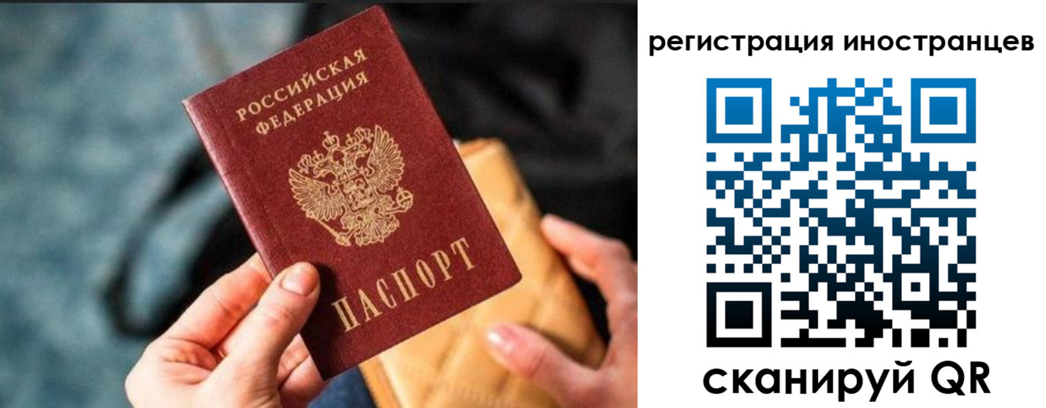 временная регистрация для всех в Анадыре