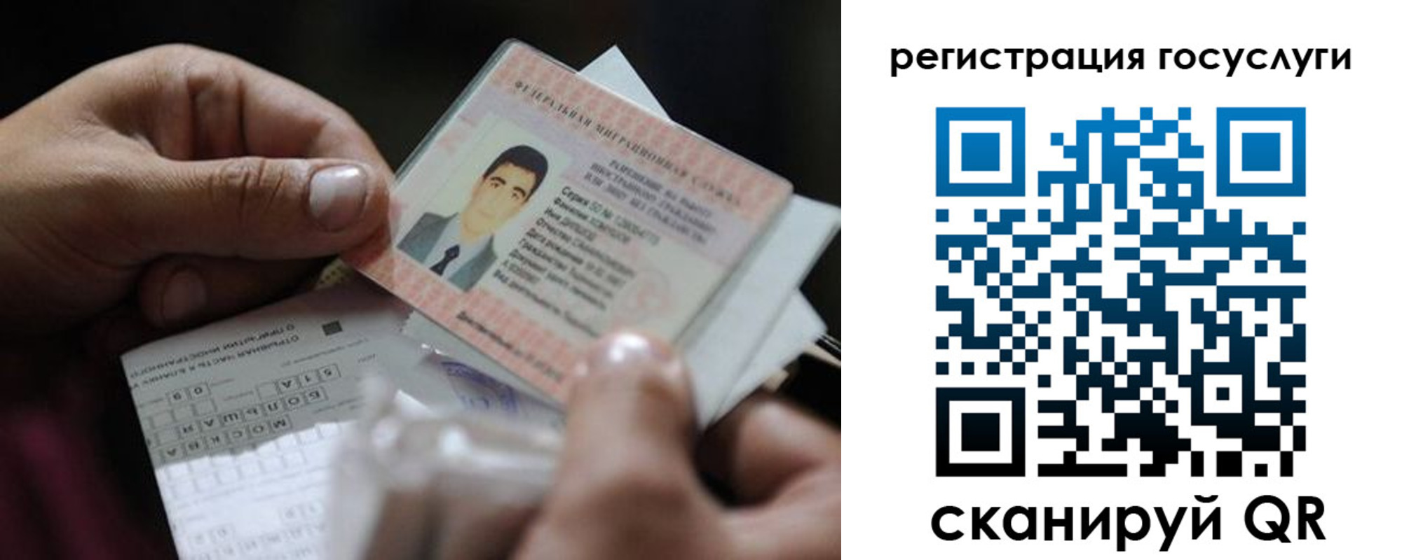 прописка от собственника в Анадыре