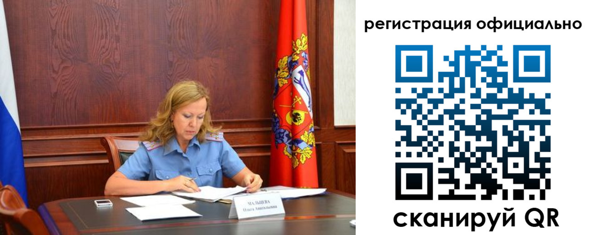 прописка регистрация в Анадыре