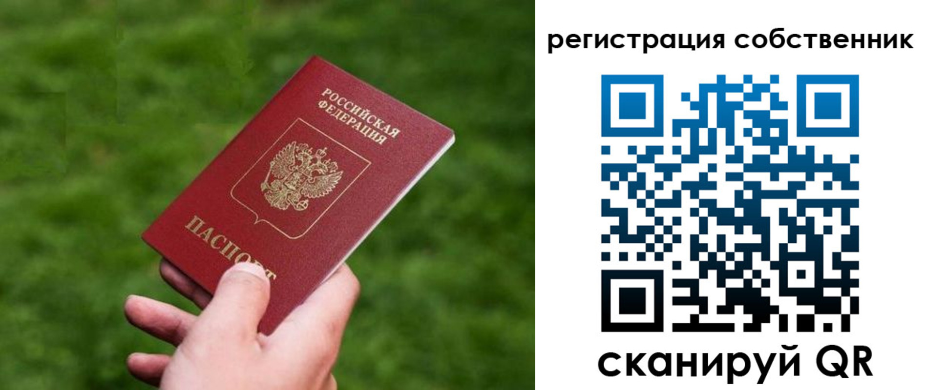 временная регистрация недорого в Анадыре