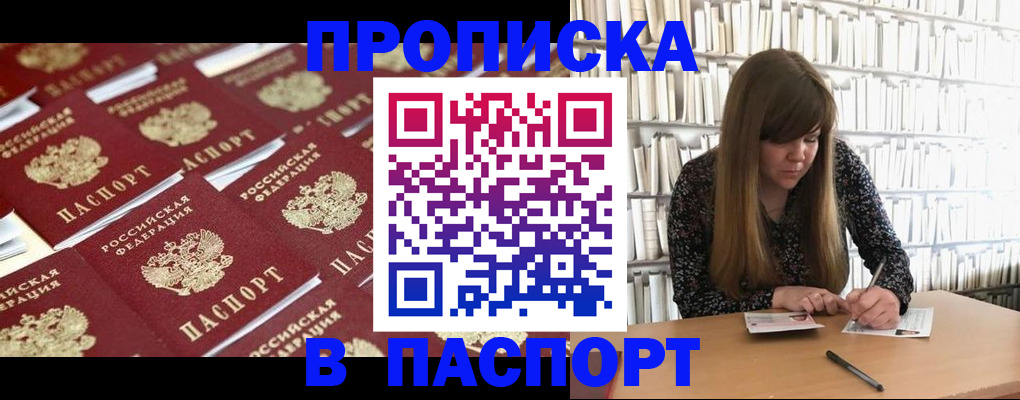 найти адрес прописки в Анадыре