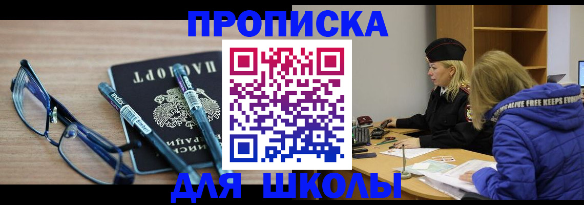 временная регистрация госуслуги в Анадыре