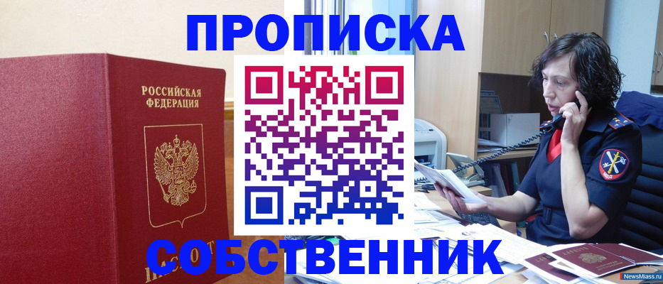 миграционный учет в Анадыре
