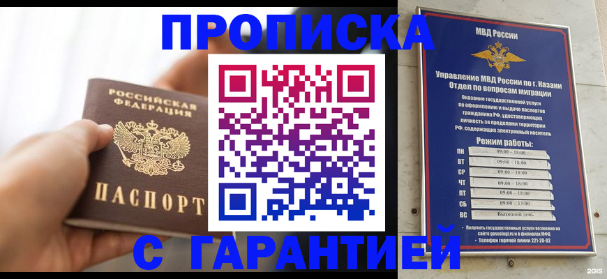 пропишу в квартире в Анадыре