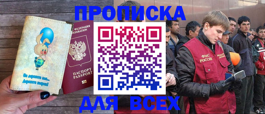 временная регистрация госуслуги в Анадыре